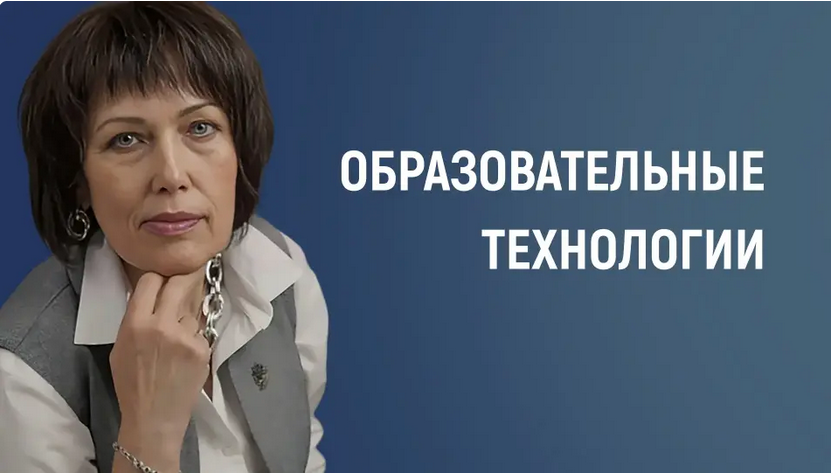 Геймерство и образовательные технологии: как интегрировать игры в учебный процесс (Татьяна Иванова)
