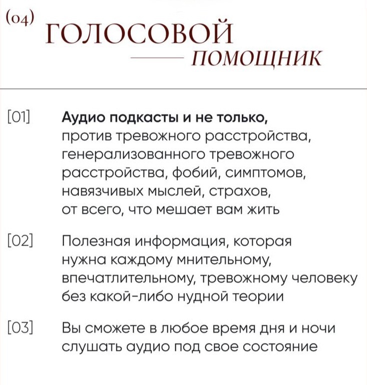 Голосовой помощник (Ирина Прохоренко)