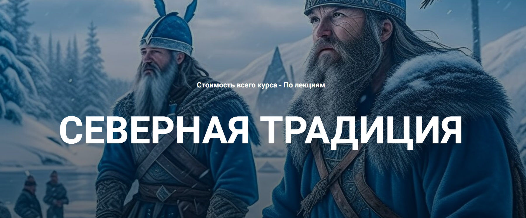 [Касталия] Футарк. Практические занятия. Лекция 38 (Григорий Зайцев)