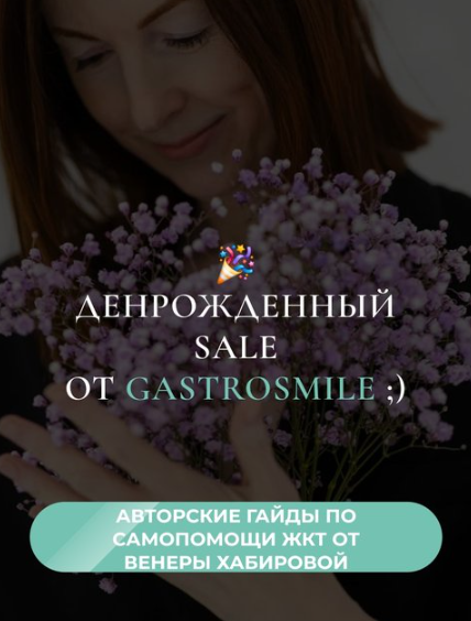 3 авторских гайда: Желчный заброс, Антивздутие, Анализы: базовый чек-ап (Венера Хабирова)