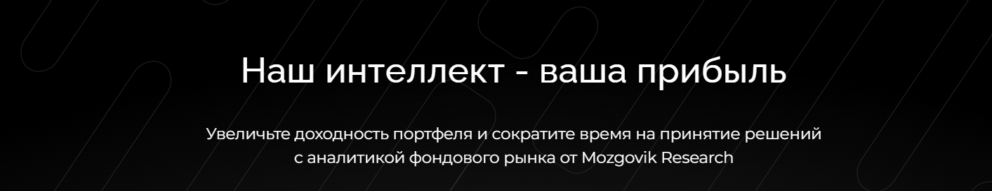 [Smartlab Premium] Подписка на аналитические материалы. Апрель-Май 2025 (Тимофей Мартынов)