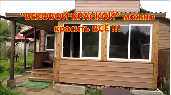 [Возрождение родников России] Комплект 2 в 1 2019. Вековой краска для внутренних и внешних работ (Владимир Почеевский)