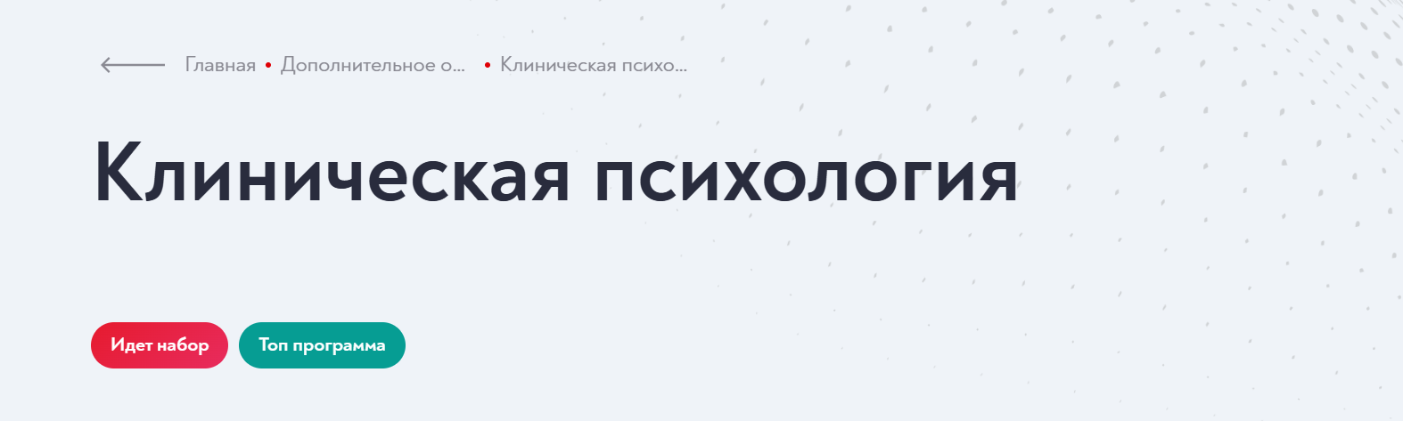 [Московский институт психоанализа] Клиническая психология 2023-2024. Месяц 3