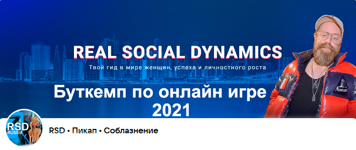 Буткемп по онлайн игре 2021 (Тодд Валентайн)