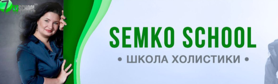 Подписка на эфиры. Март2025 (Анастасия Семко)