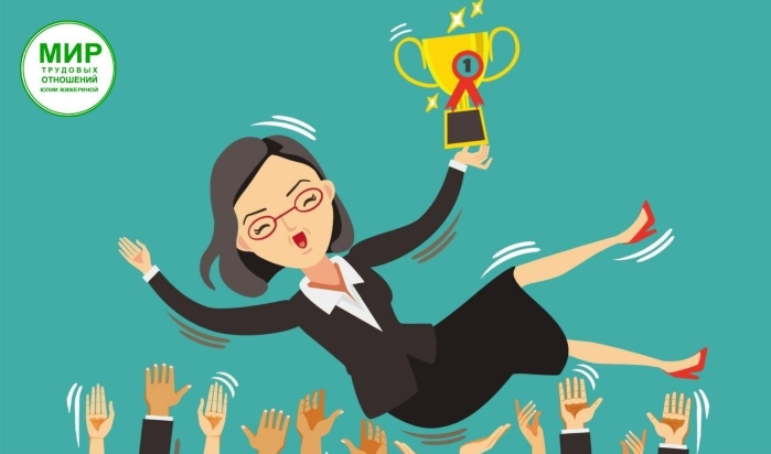 Построение карьеры, отношения с начальством, продвижение на работе (Юлия Жижерина)