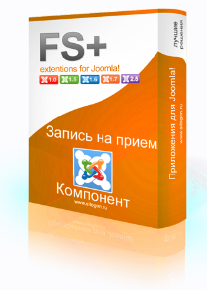 [JOOMLA] Компонент Запись на приём для CMS Joomla