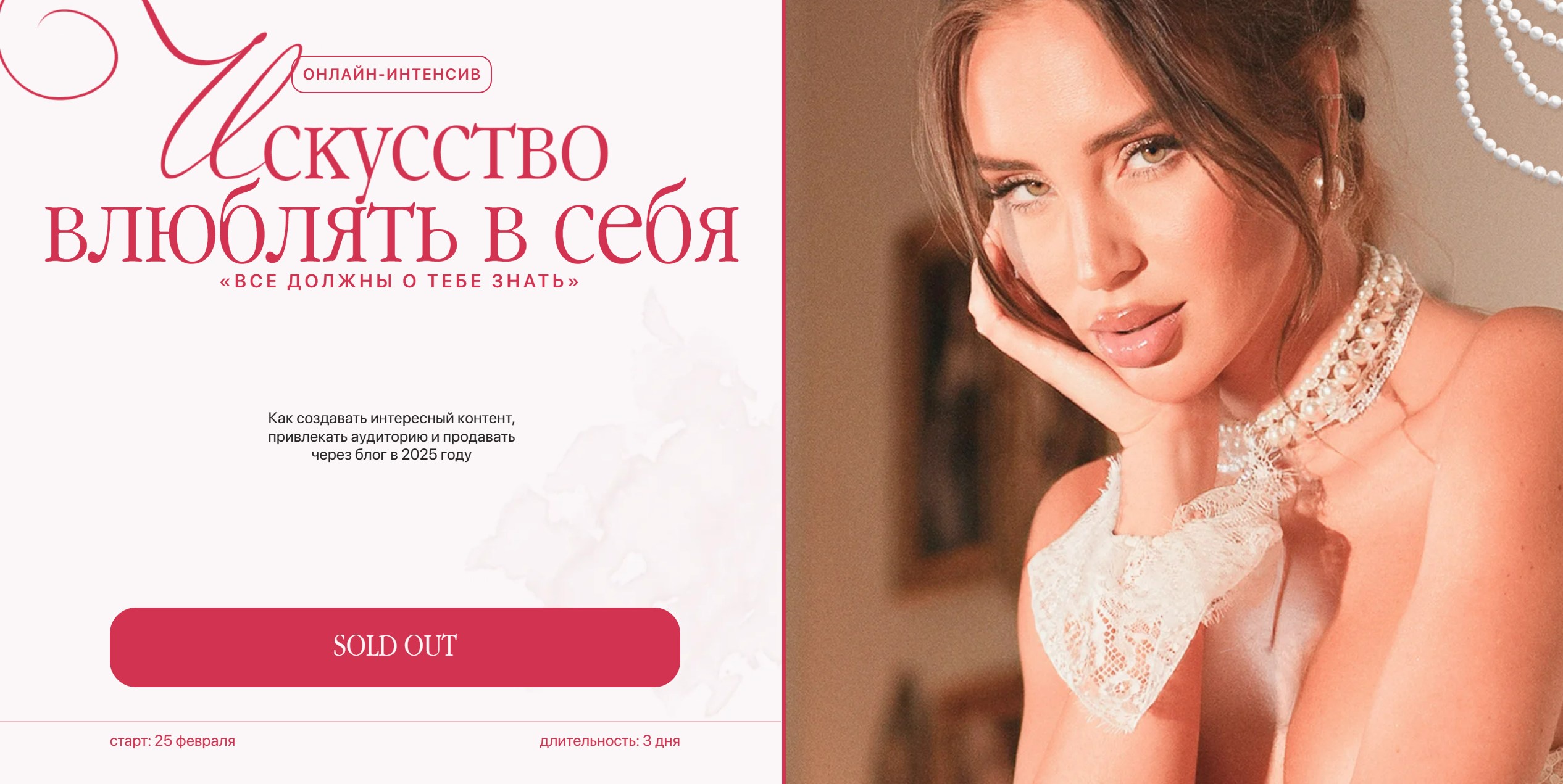 Искусство влюблять в себя (Ильнара Бахтиярыч)