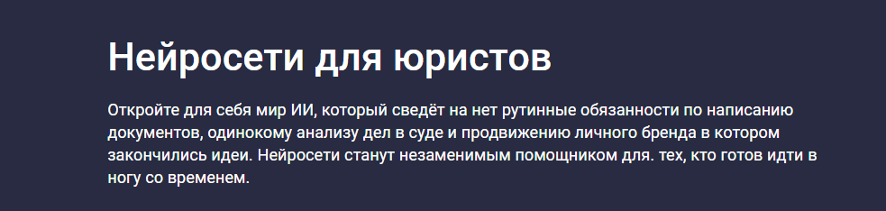 [Stepik] Нейросети для юристов (AUOB Academy)