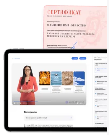 [Klerk] Изменения в порядке исчисления НДФЛ в 2025 году: проблемы (Елена Воробьева)