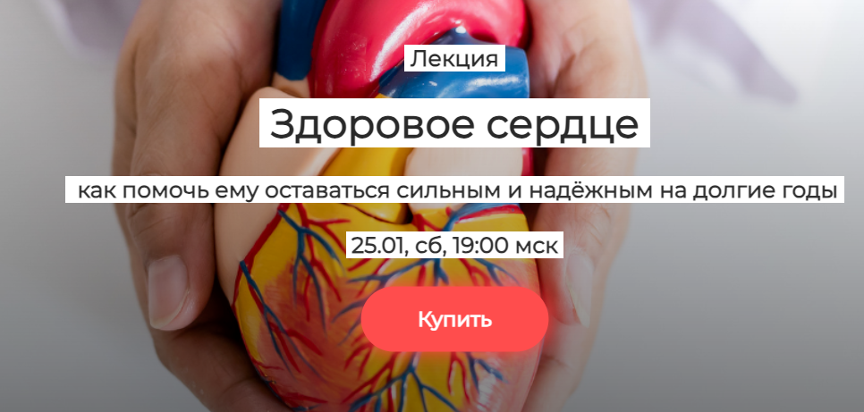 [Humberto 2.0] Здоровое сердце. Как помочь ему оставаться сильным и надёжным на долгие годы (Елена Иванова)