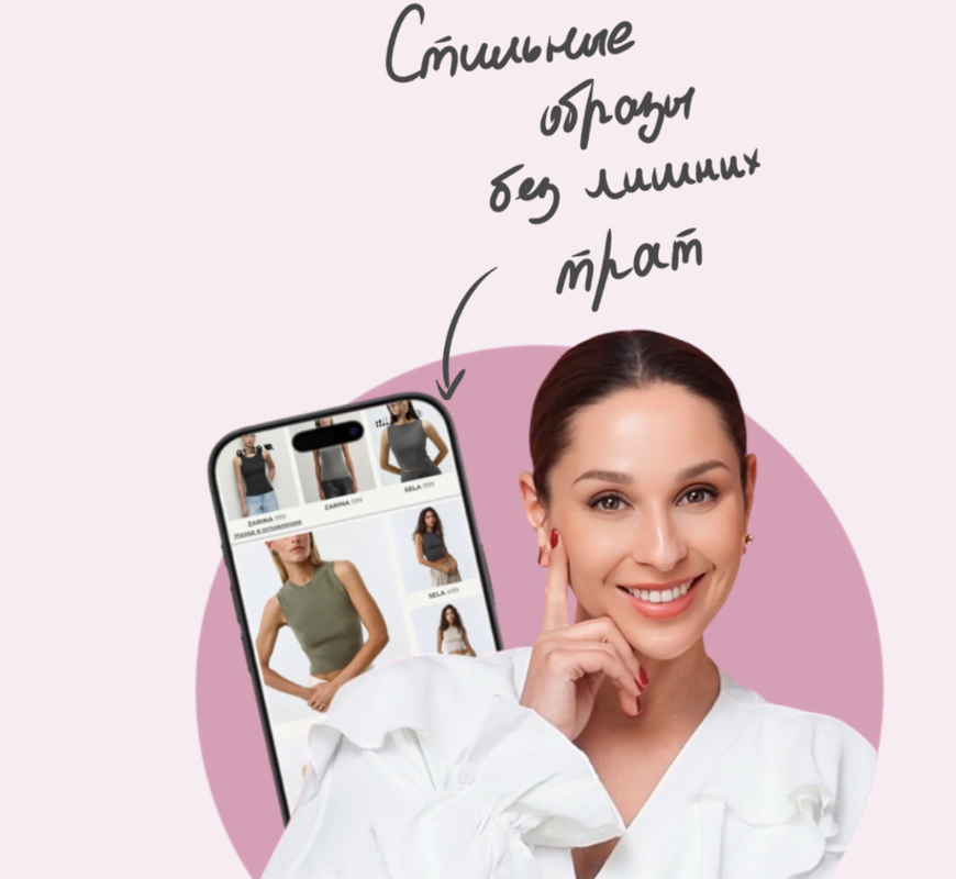 Летний шоппинг гид 2025. Одежда Plus Size (Мария Лоскутова)