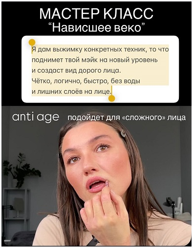 Нависшее веко. Тариф Учусь сам (Анастасия Душина)