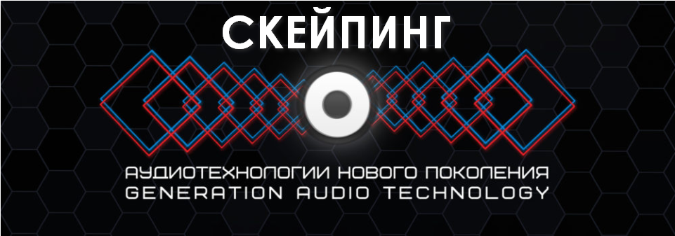 [Et pro] Скейпинг. Остановка внутреннего диалога
