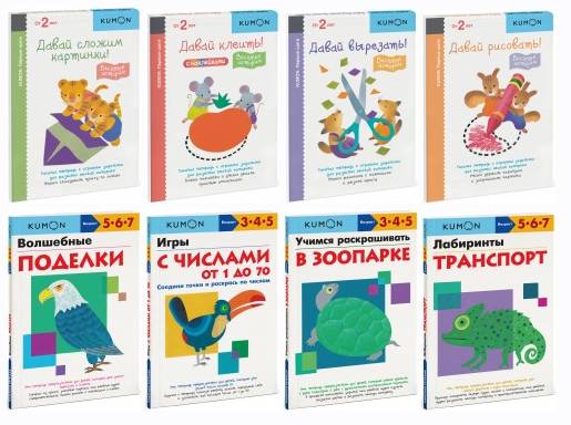 [Kumon] Тетради Кумон, 8 новинок октября 2015