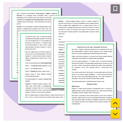 [Инфоурок] Сценарий патриотической квест- игры «Защитники Отечества»