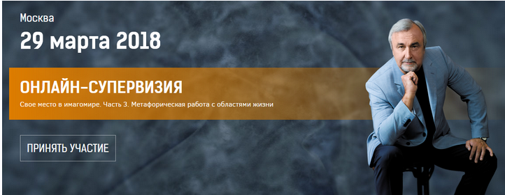 Нейропрограммирование 98. Свое место в имагомире. Часть 3. Метафорическая работа с областями жизни (Антон Ковалевский)