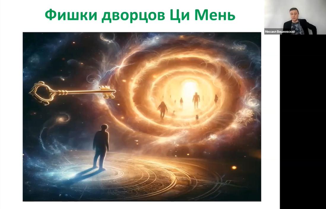 Фишки анализа дворцов Цимень (Ольга Фандорина)