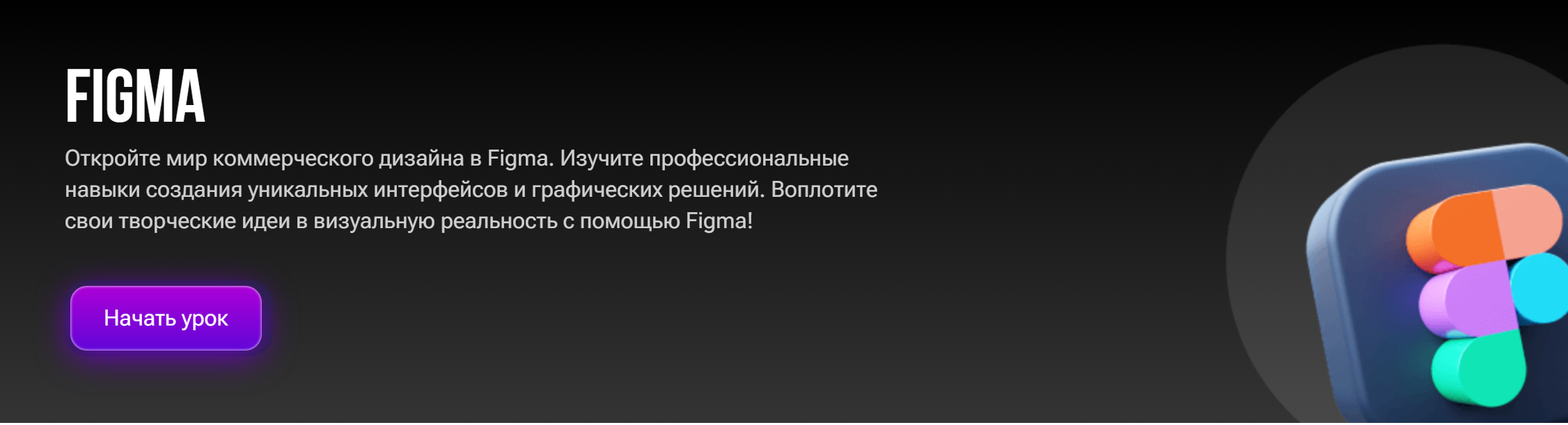 Figma (Дарья Никандрова)