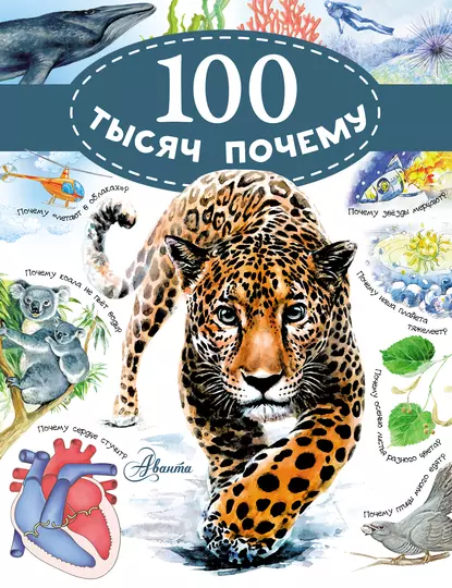 100 тысяч почему (Владимир Малов, Сергей Альтшулер)