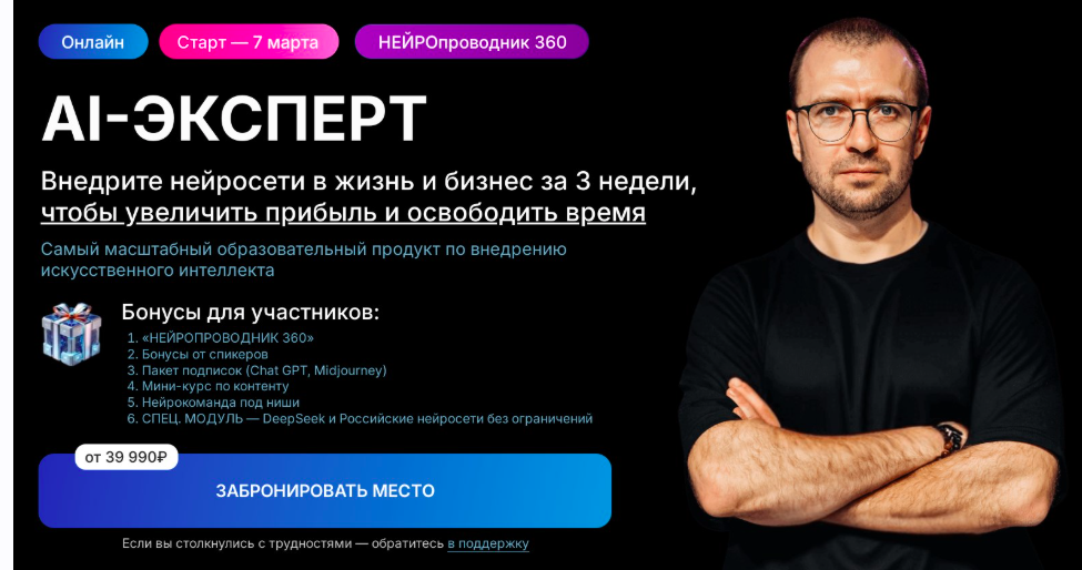 AI-эксперт 7.0 . Тариф Я сам (Дмитрий Ледовских)