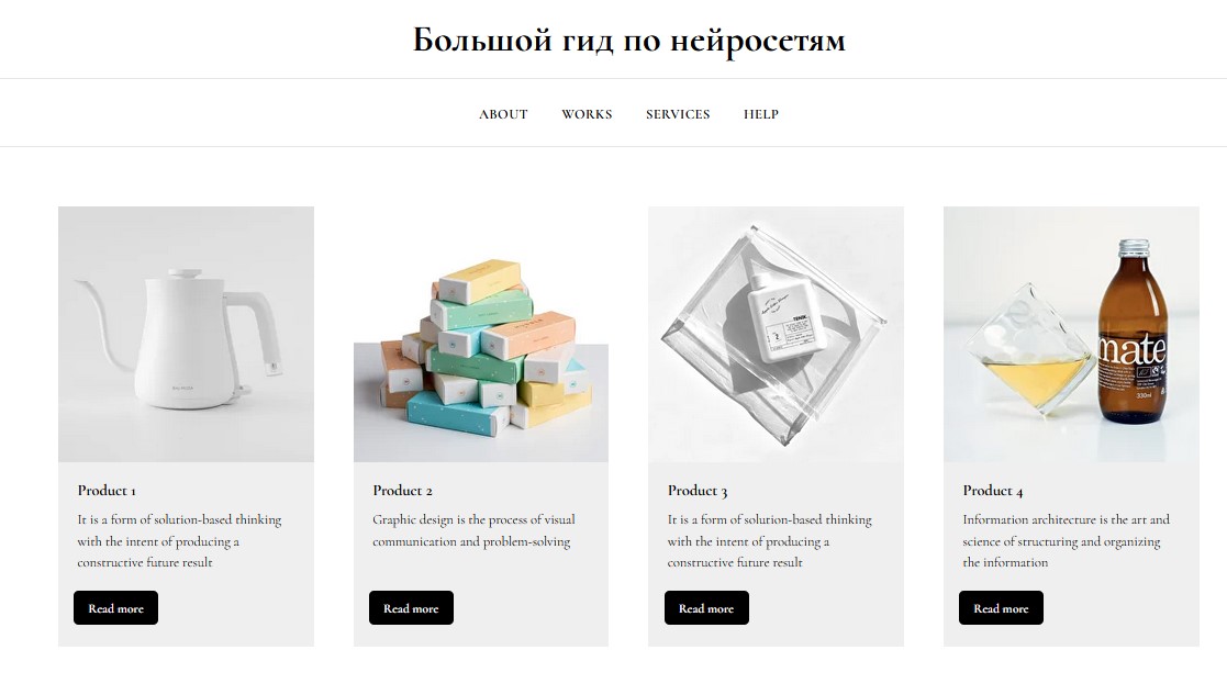 Большой гид по нейросетям  (Таня Скалозуб)