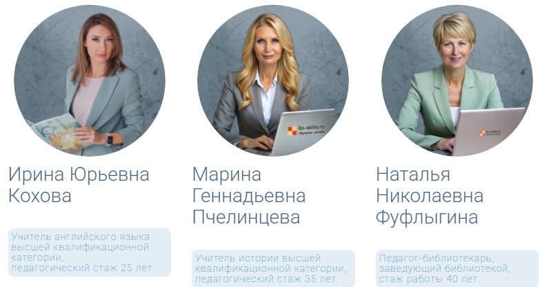 Нейросети в работе педагога. Тариф Я сам (Ирина Кохова - Марина Пчелинцева)