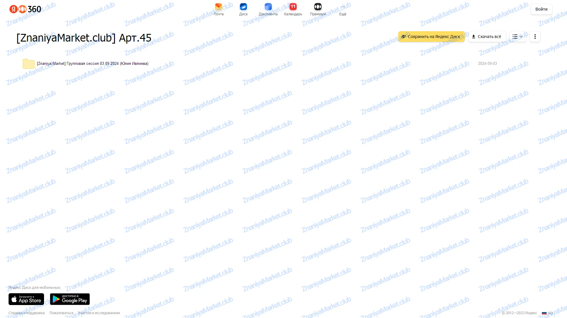 Групповая сессия 03.09.2024 (Юлия Ивлиева)  облако, фото 2 из 2.