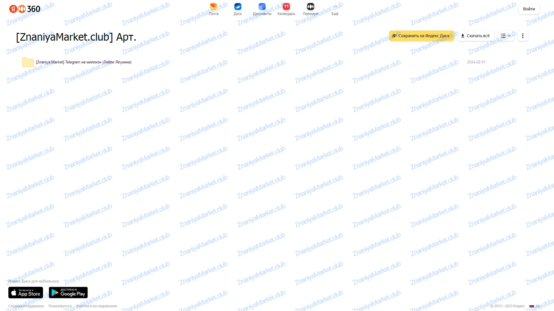 Telegram на миллион (Лейли Ялунина)  облако, фото 2 из 2.