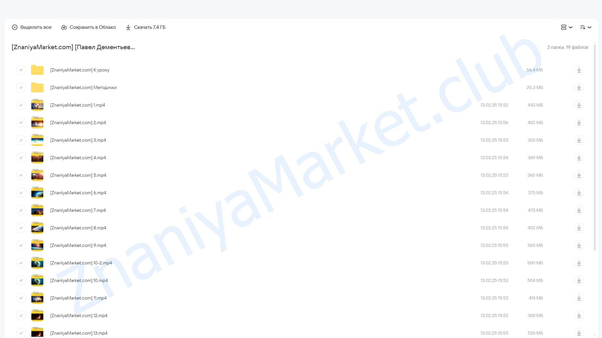 Аспектариум V 2.0. Техники чтения аспектов. Пакет «Профи» (Павел Дементьев) облако mail, фото 2 из 2.