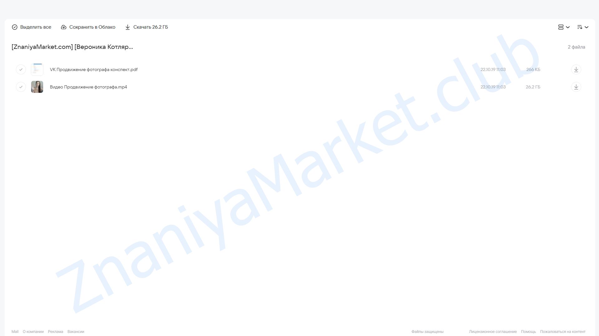 Продвижение фотографа (Вероника Котлярова) облако mail, фото 2 из 2.