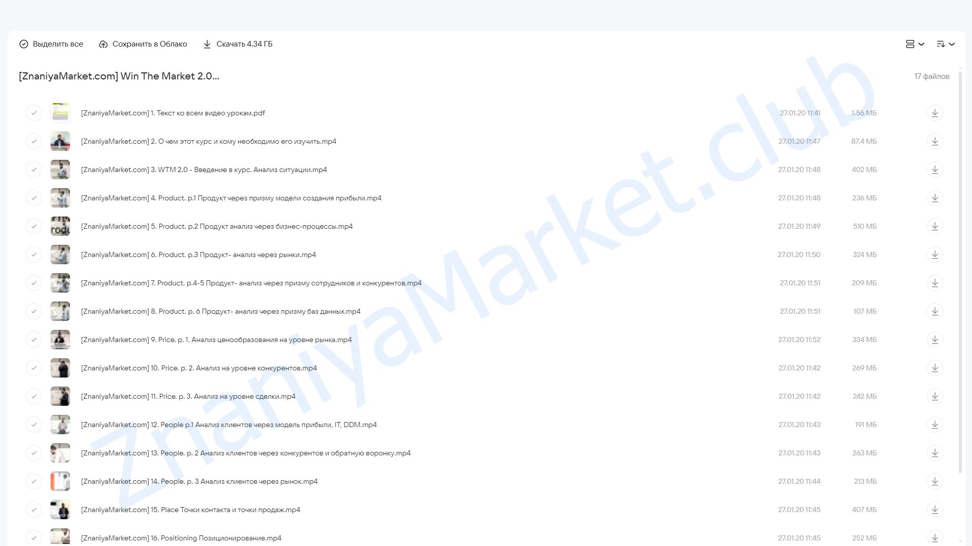 Win The Market 2.0 (Илья Балахнин) облако mail, фото 2 из 2.