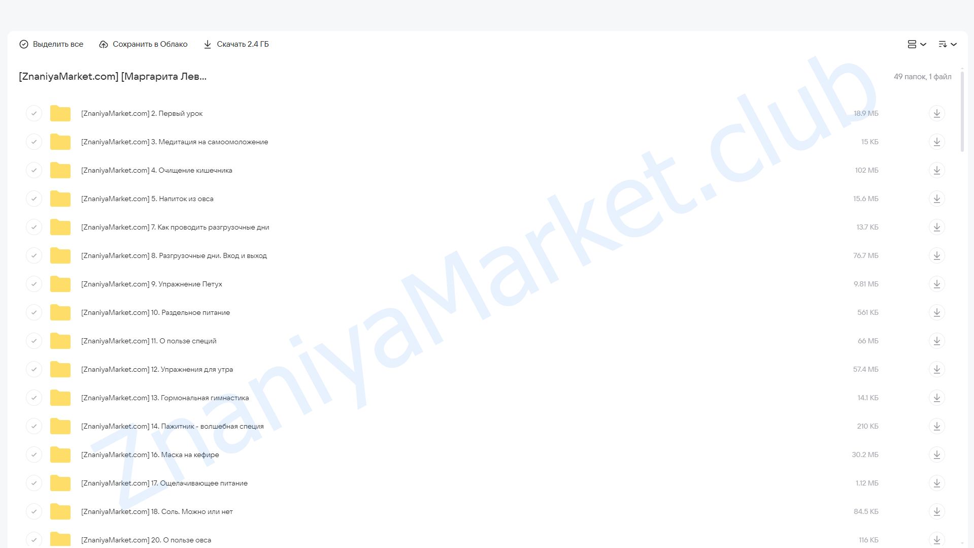 Честное омоложение (Маргарита Левченко) облако mail, фото 2 из 2.