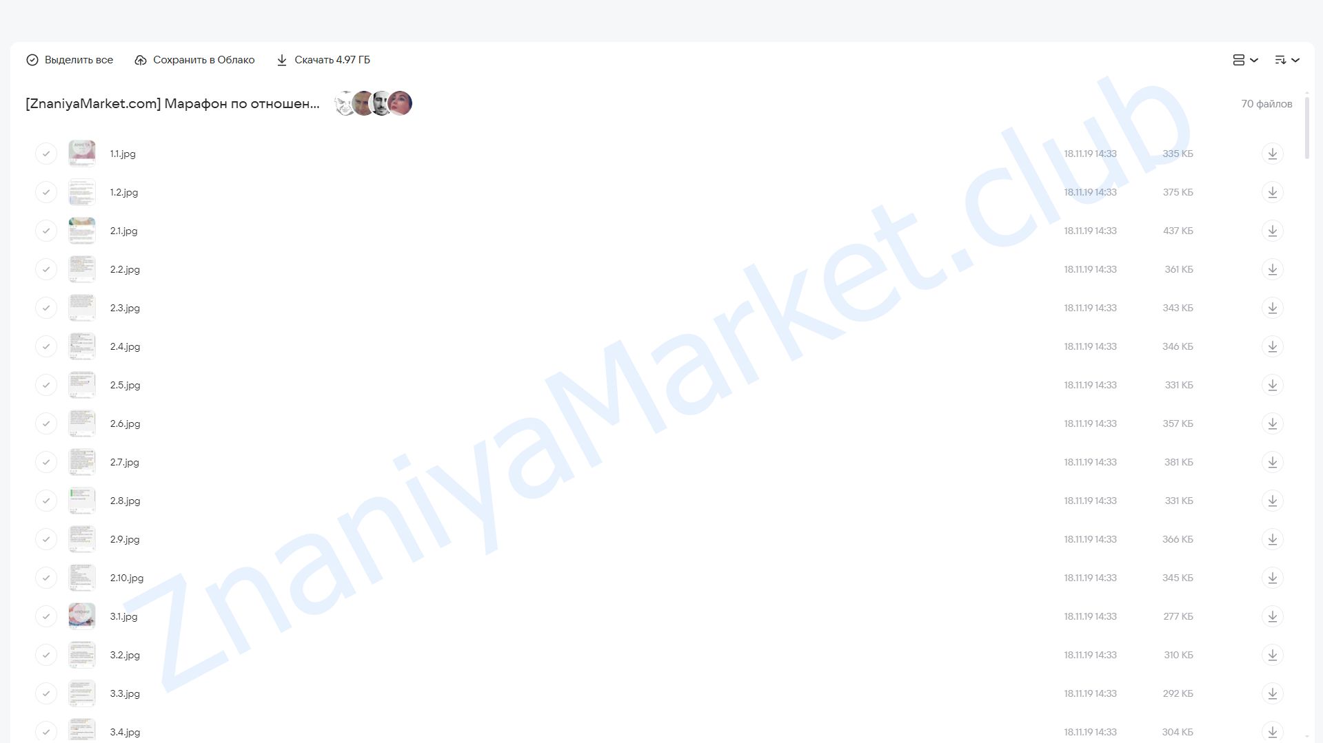 Марафон по отношениям 21 день (tinder_dnevnik) облако mail, фото 2 из 2.