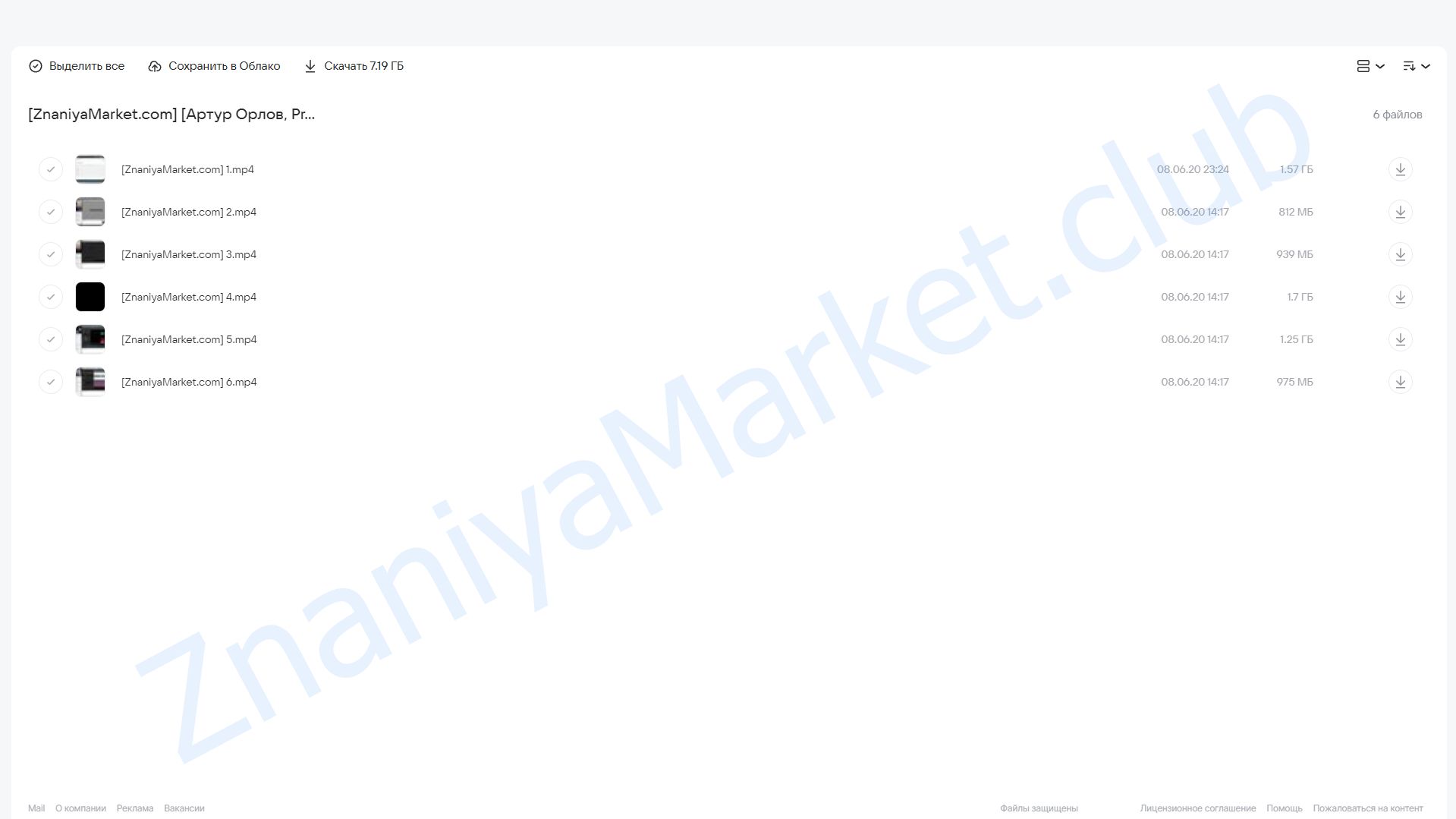 [profileschool] Обработка звука в Adobe Audition (Артур Орлов) облако mail, фото 2 из 2.