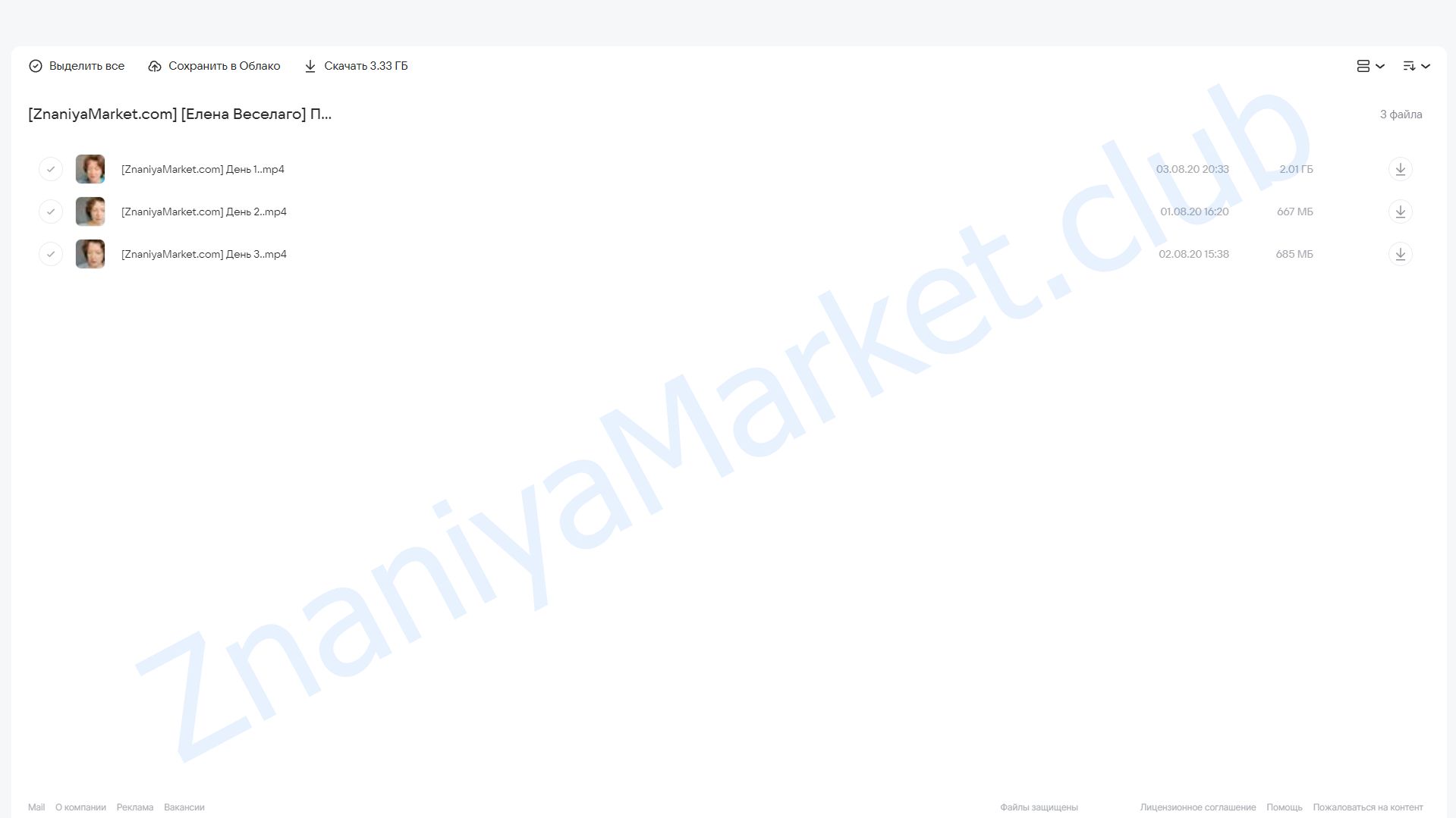 Практика и жизнь (Елена Веселаго) облако mail, фото 2 из 2.