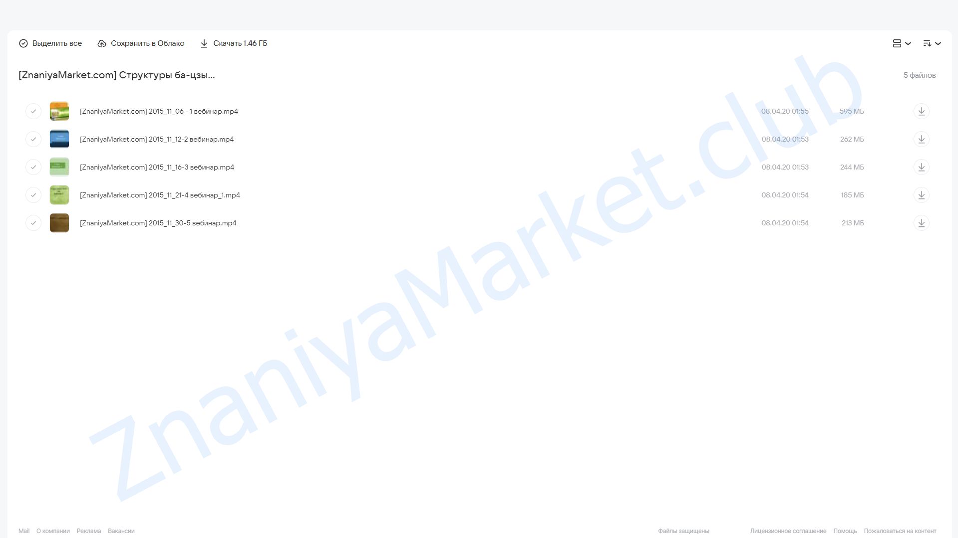 Структуры ба-цзы (Ольга Ксагорари) облако mail, фото 2 из 2.