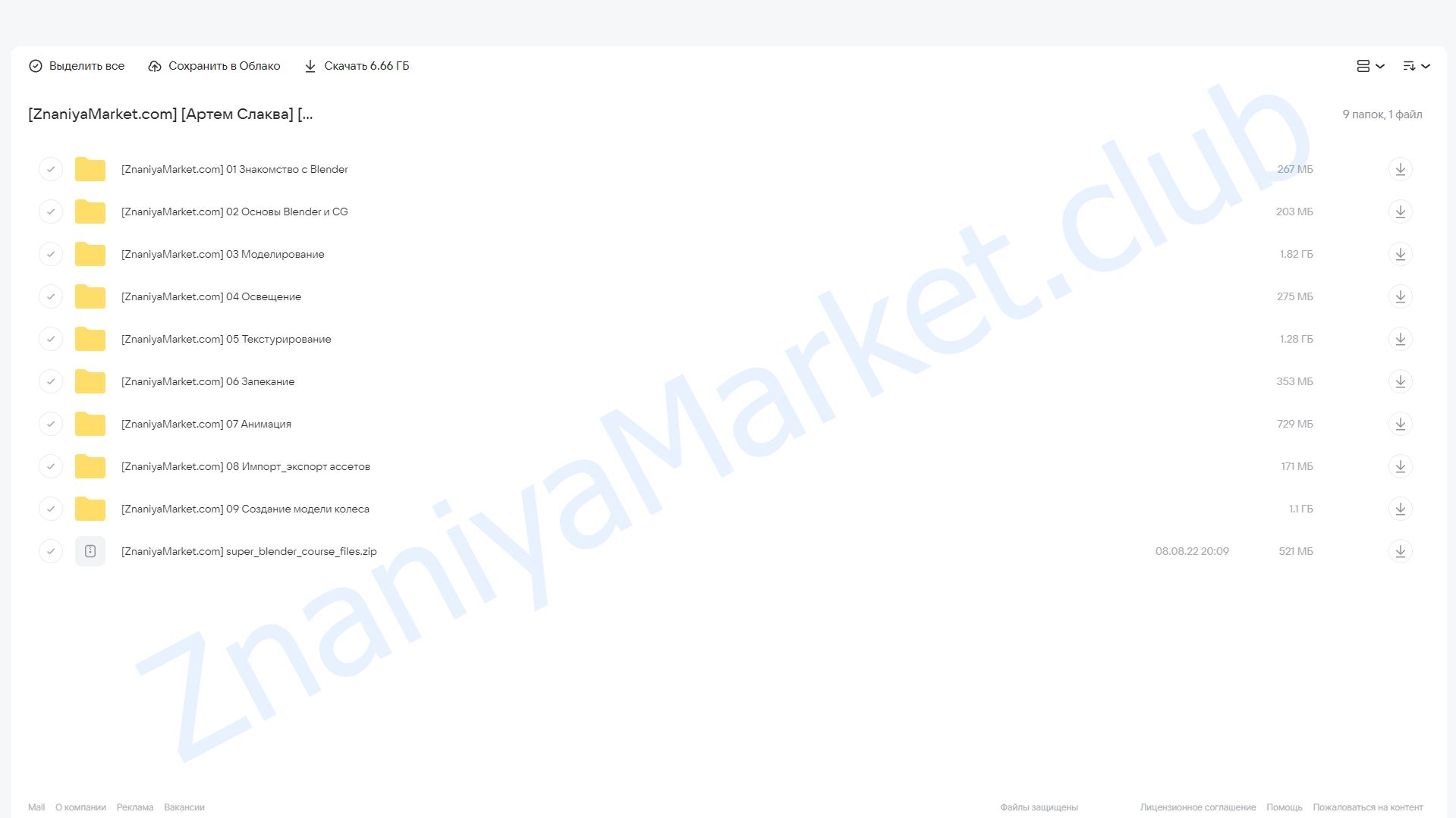 [videosmile] Супер Blender (Артем Слаква) облако mail, фото 2 из 2.