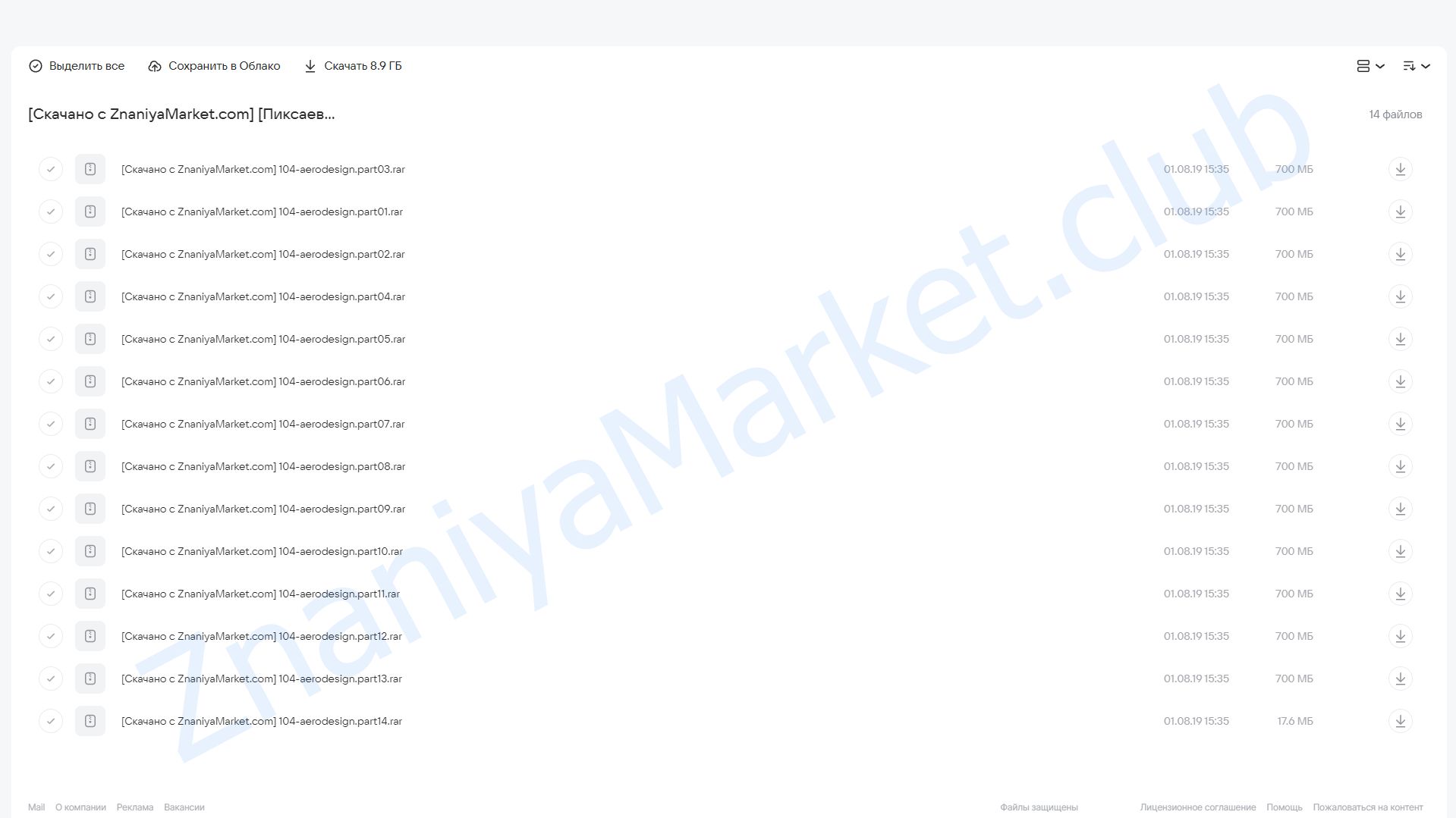 Аэродизайн. Все секреты бизнеса на воздушных шарах (Анатолий Пиксаев) облако mail, фото 2 из 2.