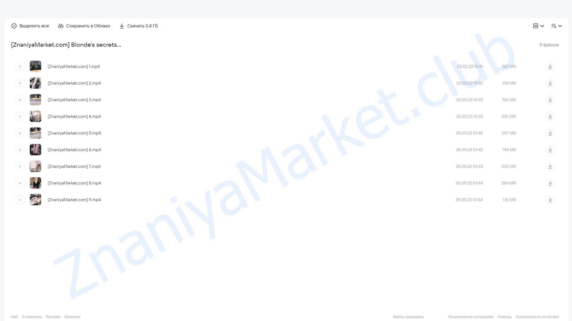 Blonde's secrets (Юлия Воронцова) облако mail, фото 2 из 2.