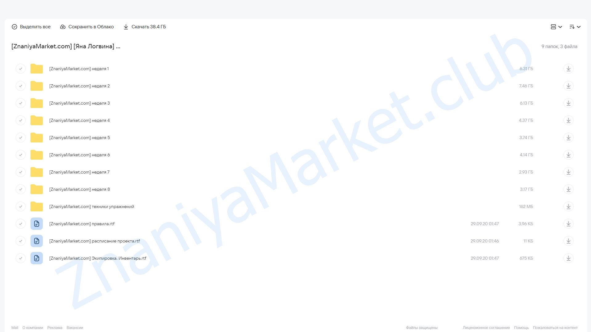 #Янаформе Трансформация (Яна Логвина) облако mail, фото 2 из 2.