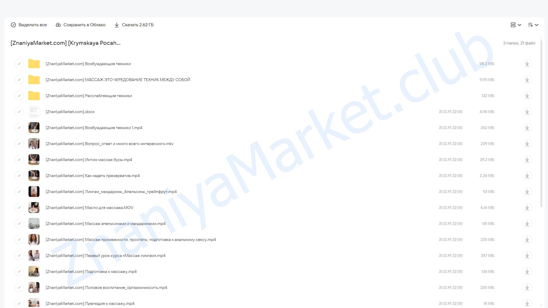 Лингам массаж (krymskaya_pocahontas) облако mail, фото 2 из 2.