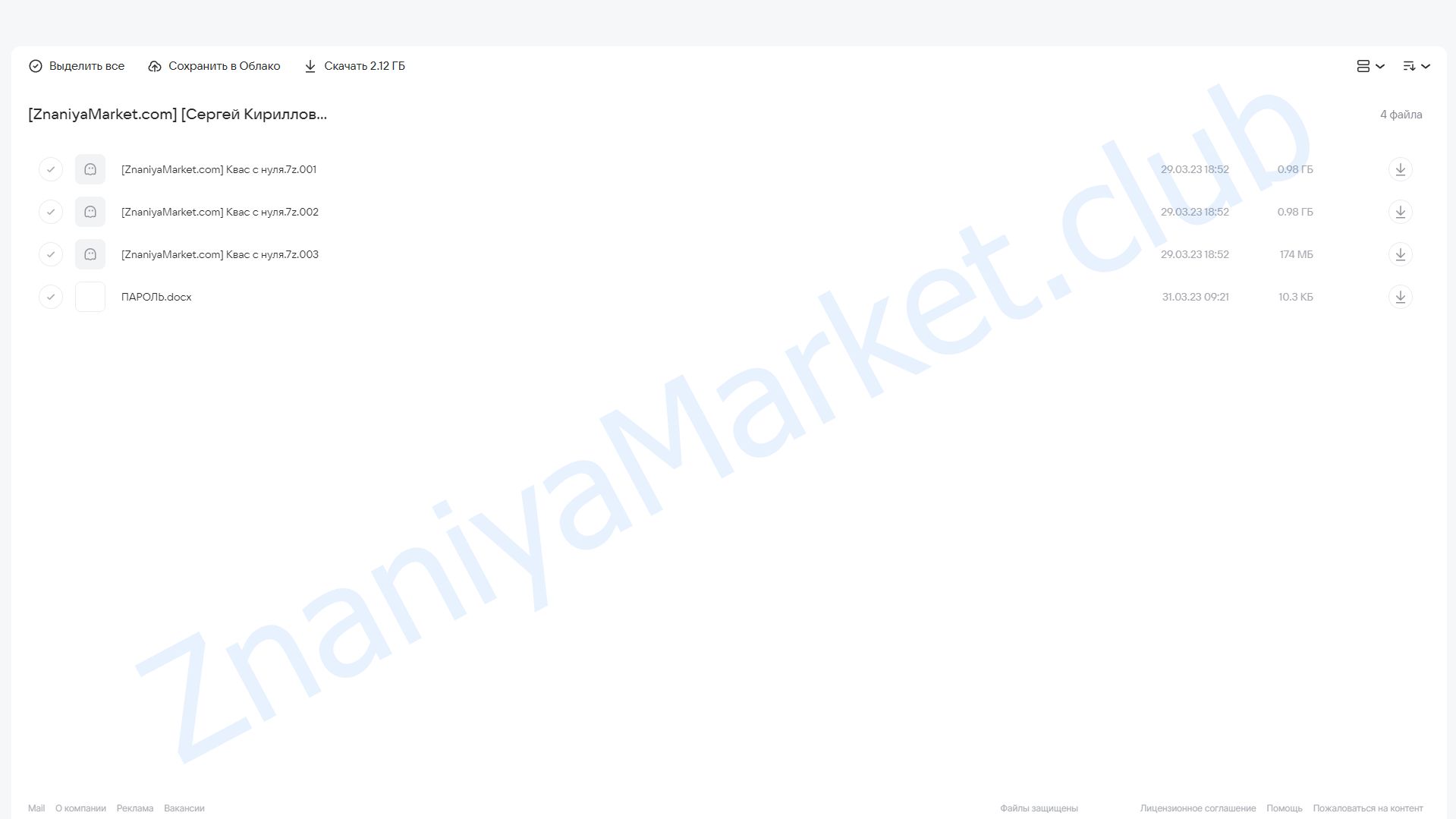 Квас с нуля (Сергей Кириллов) облако mail, фото 2 из 2.