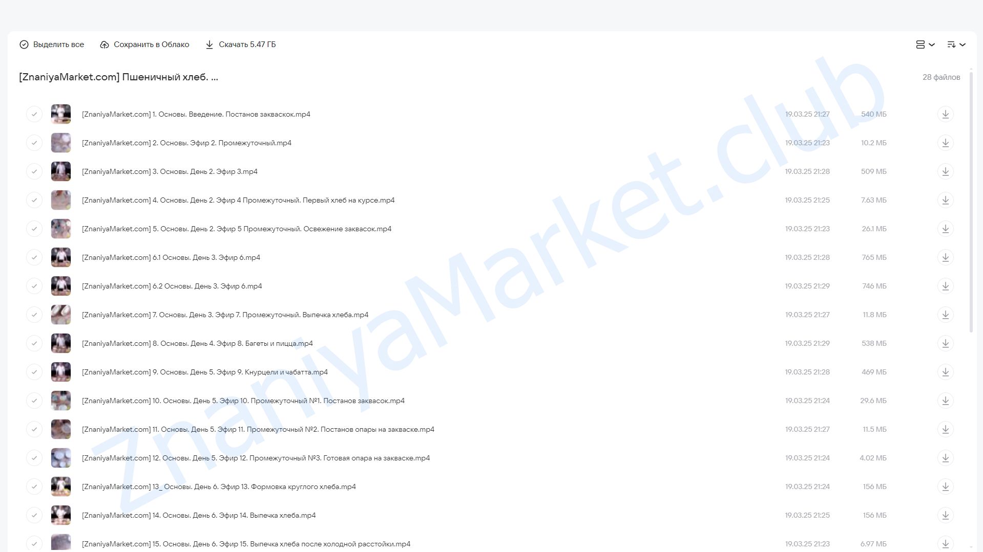 Пшеничный хлеб. Основы (Сергей Кириллов) облако mail, фото 2 из 2.