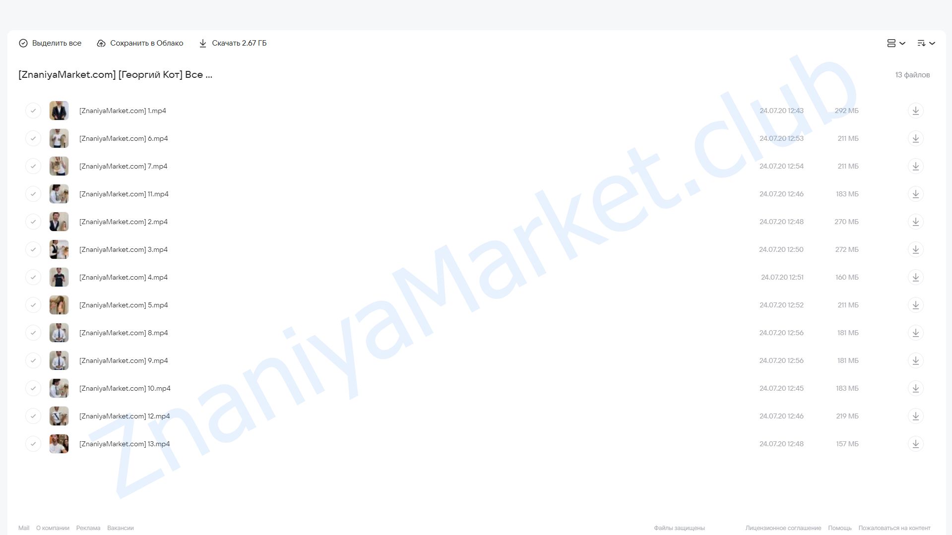 Все виды и техники волн и локонов (Георгий Кот) облако mail, фото 2 из 2.