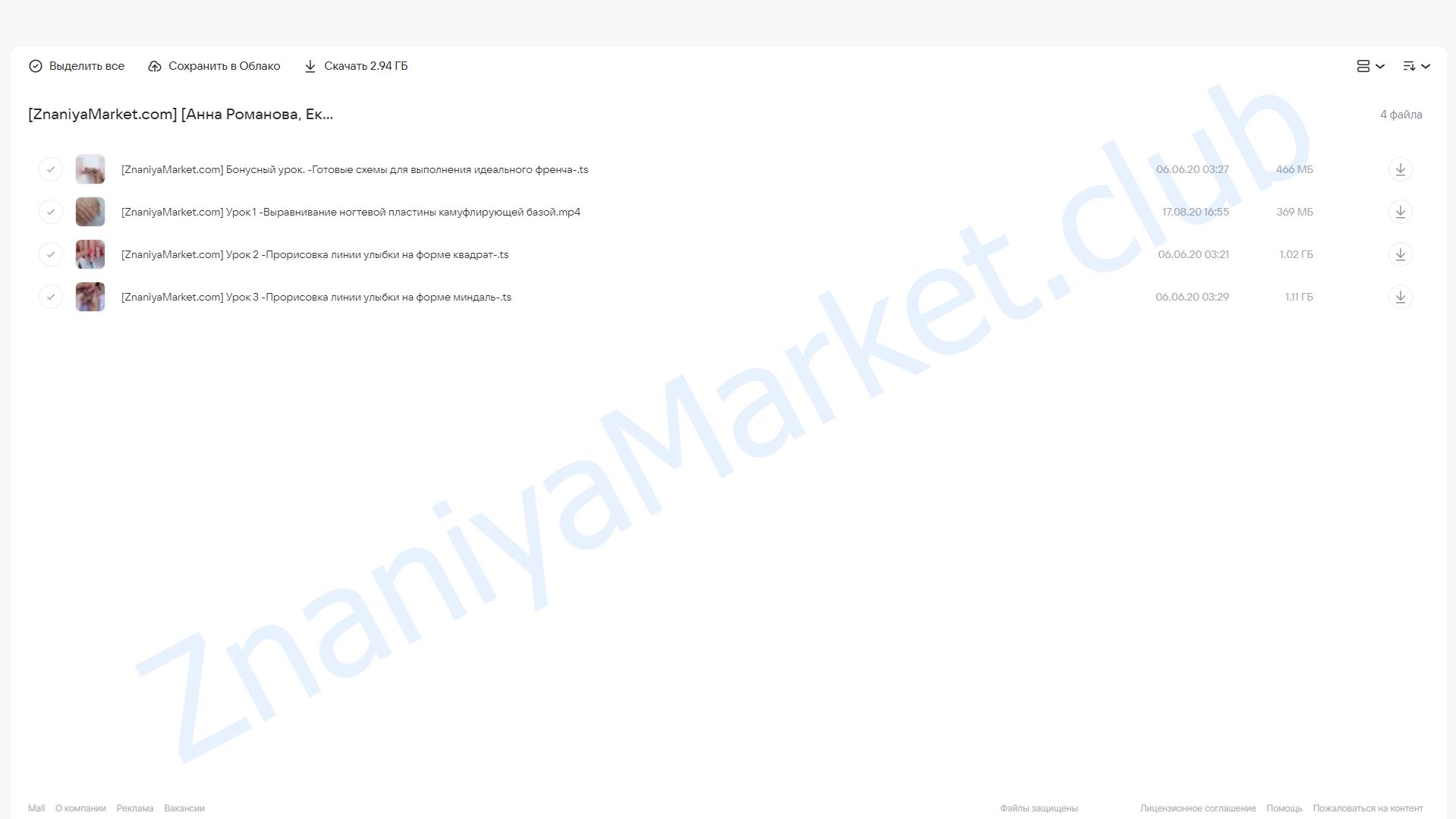 Идеальный френч (Анна Романова, Екатерина Ефремова) облако mail, фото 2 из 2.