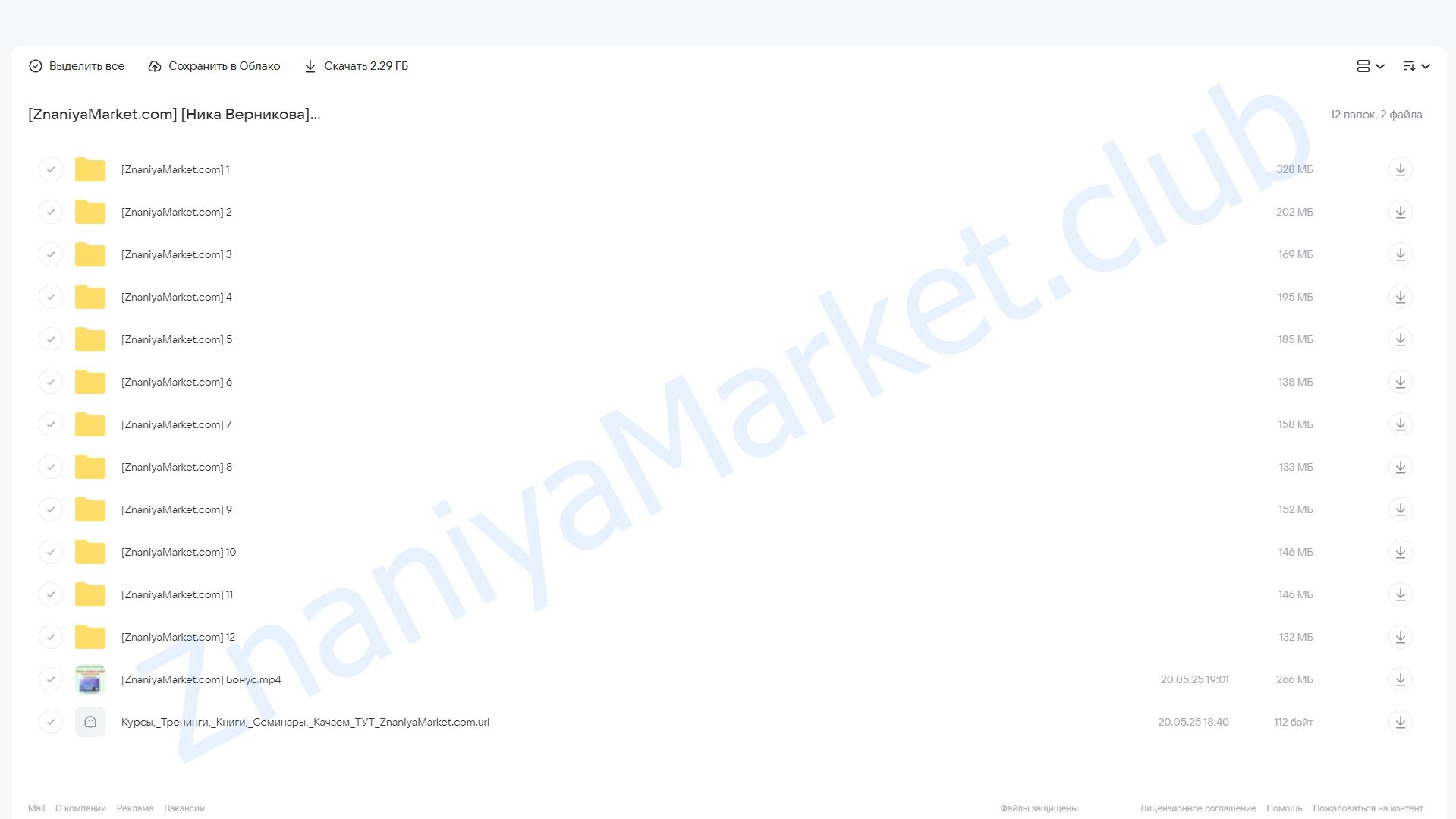 Карты ТАРО в работе Психолога: теория и практика (Ника Верникова) облако mail, фото 2 из 2.