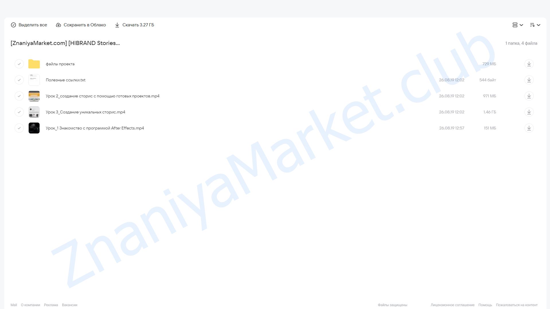 Моушен-дизайн для Instagram (hibrand_stories) облако mail, фото 2 из 2.