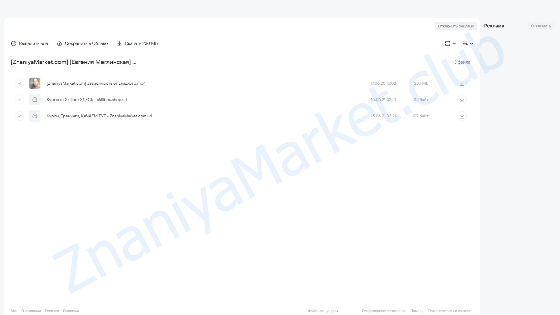 Как справиться с зависимостью от сладкого (Евгения Меглинская) облако mail, фото 2 из 2.