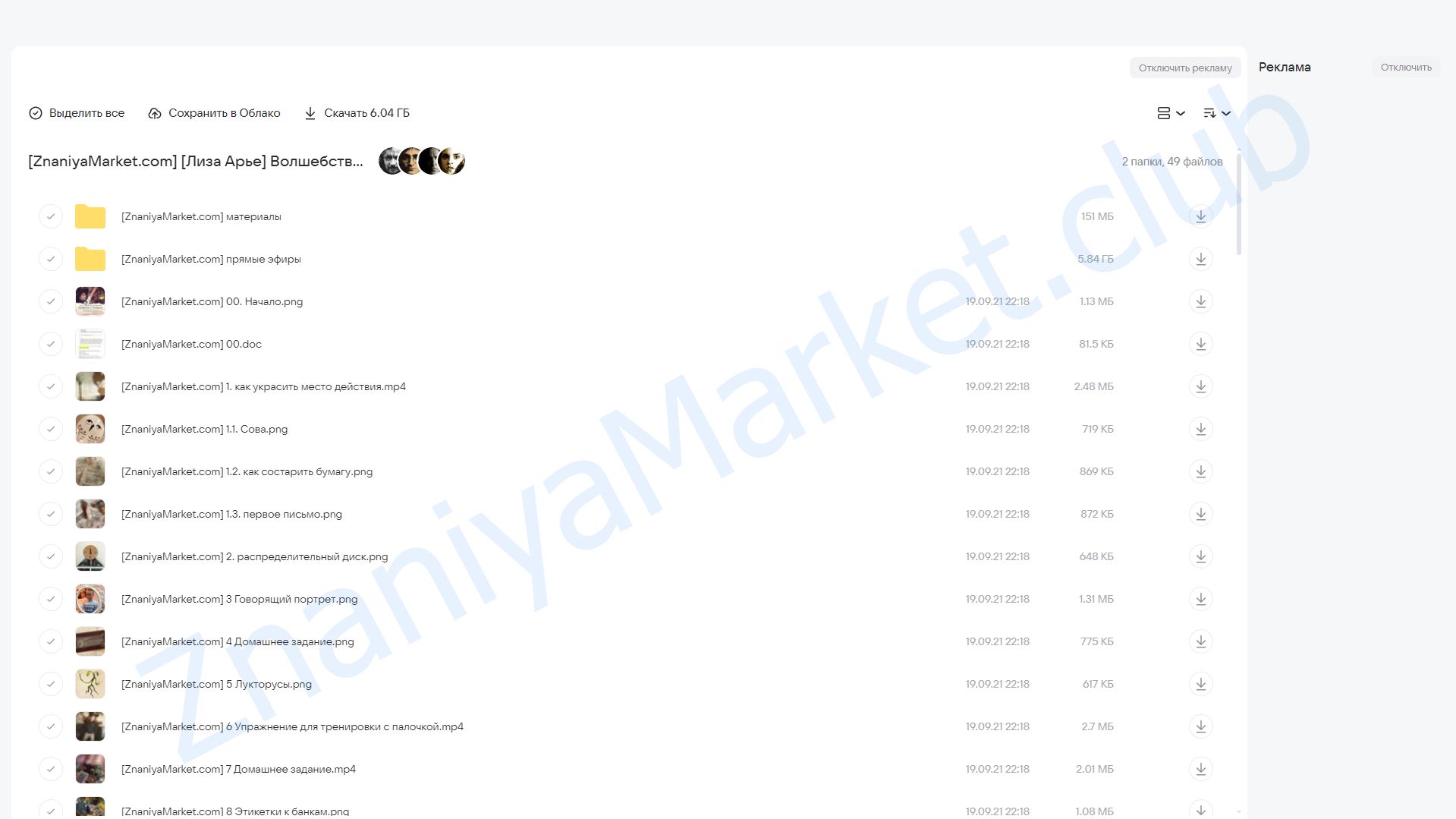 Волшебство в Хогвартсе (Лиза Арье) облако mail, фото 2 из 2.